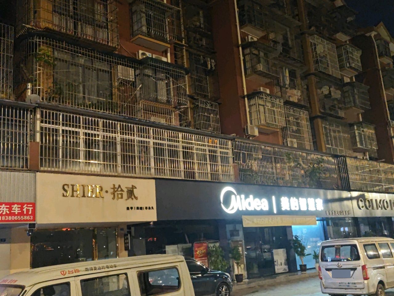 拾贰美甲美睫(汉州大道店)
