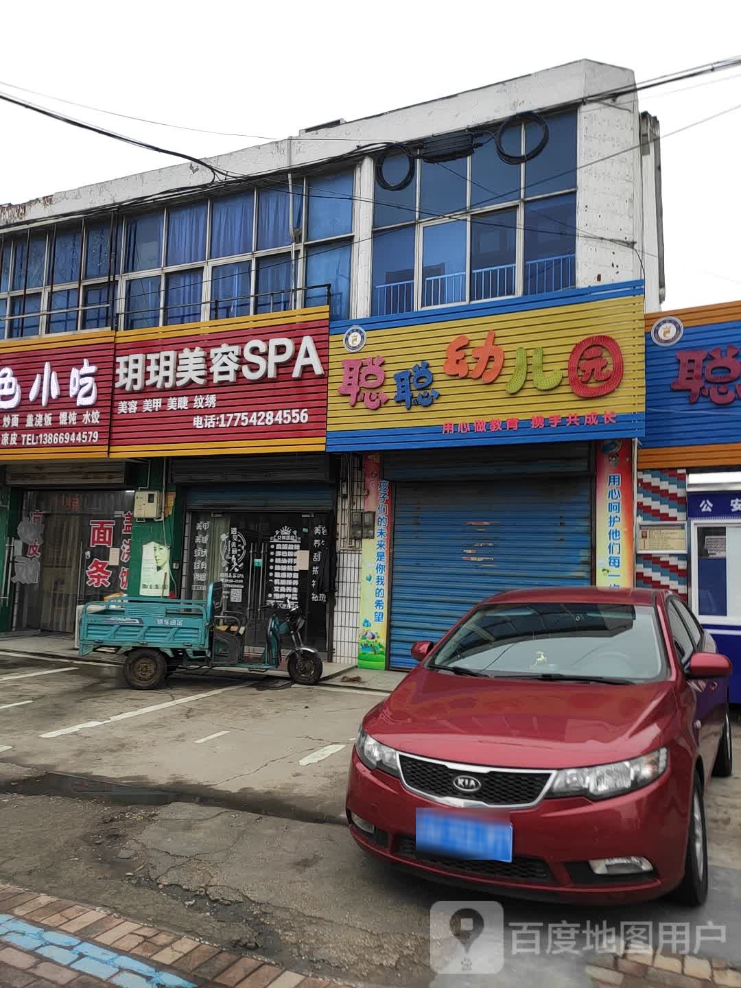 悦悦美容SPA