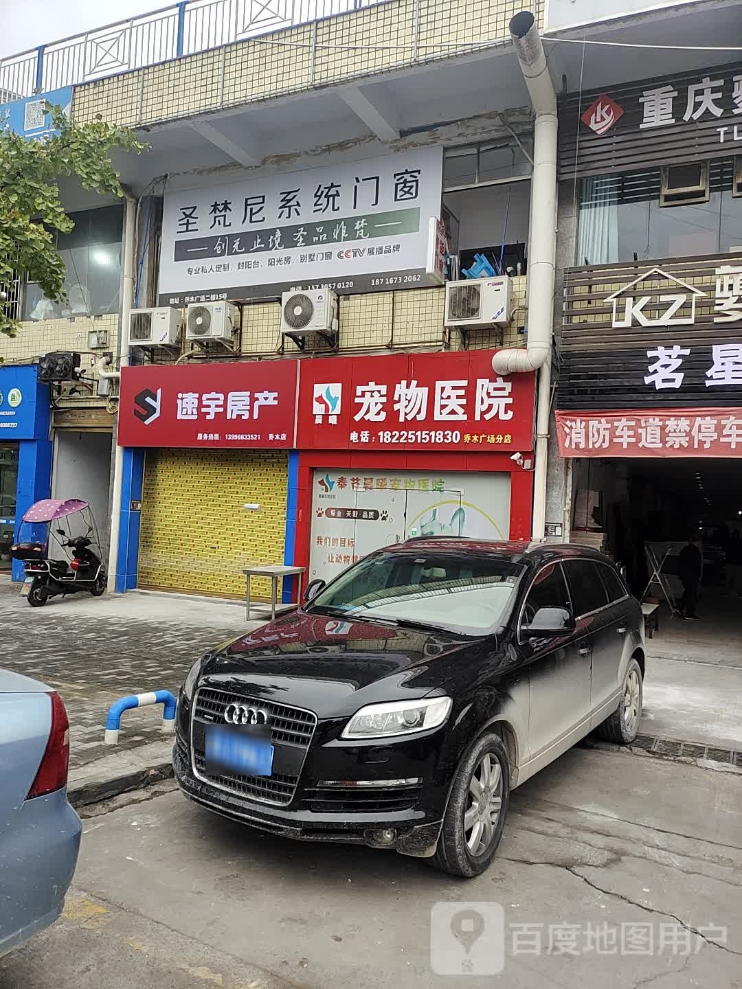 速宇方产