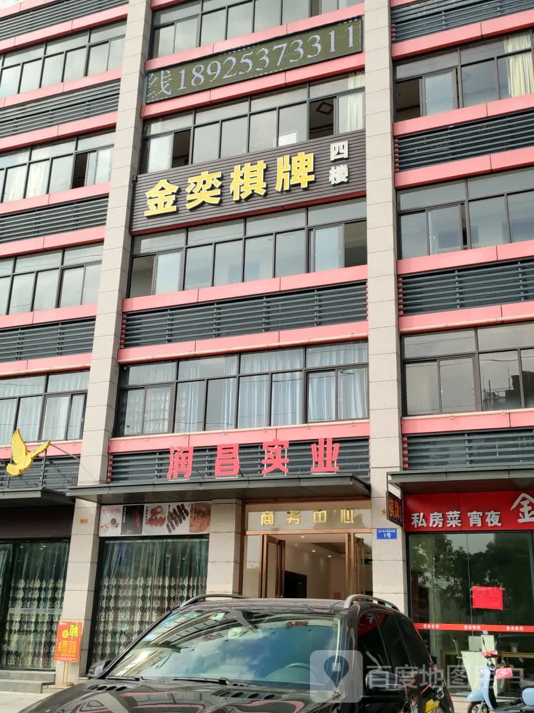 金奕棋牌