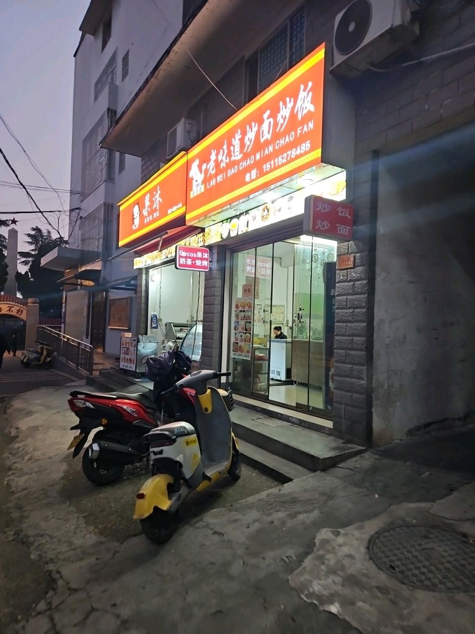 果沐烧烤饮品店(体育场店)