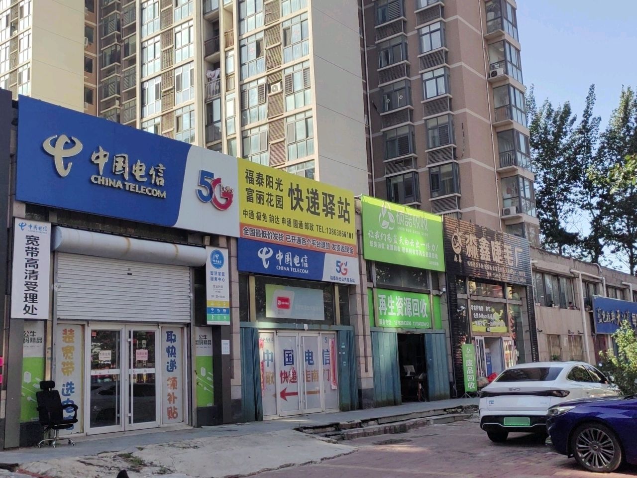 硕诺收收(太华路连锁店)