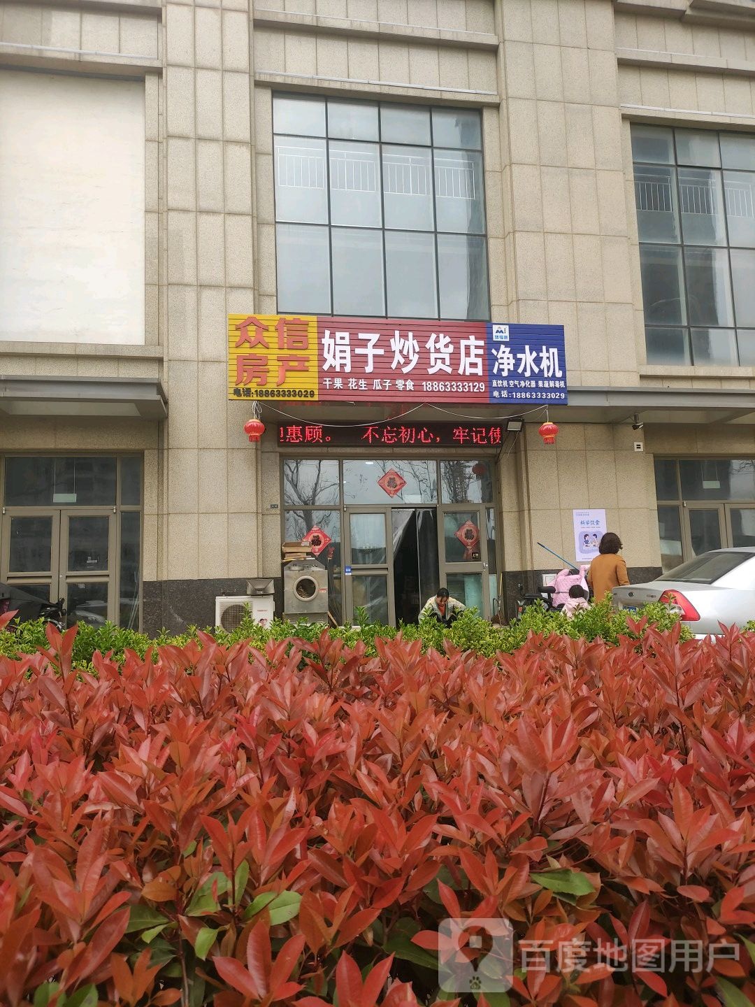 净水机