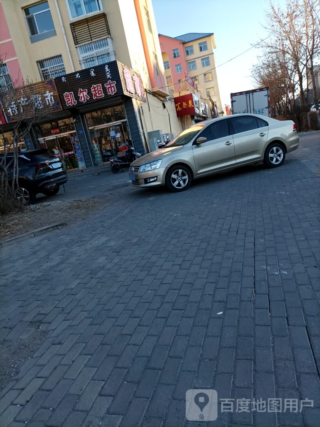 凯二烟酒(兴和家园店)