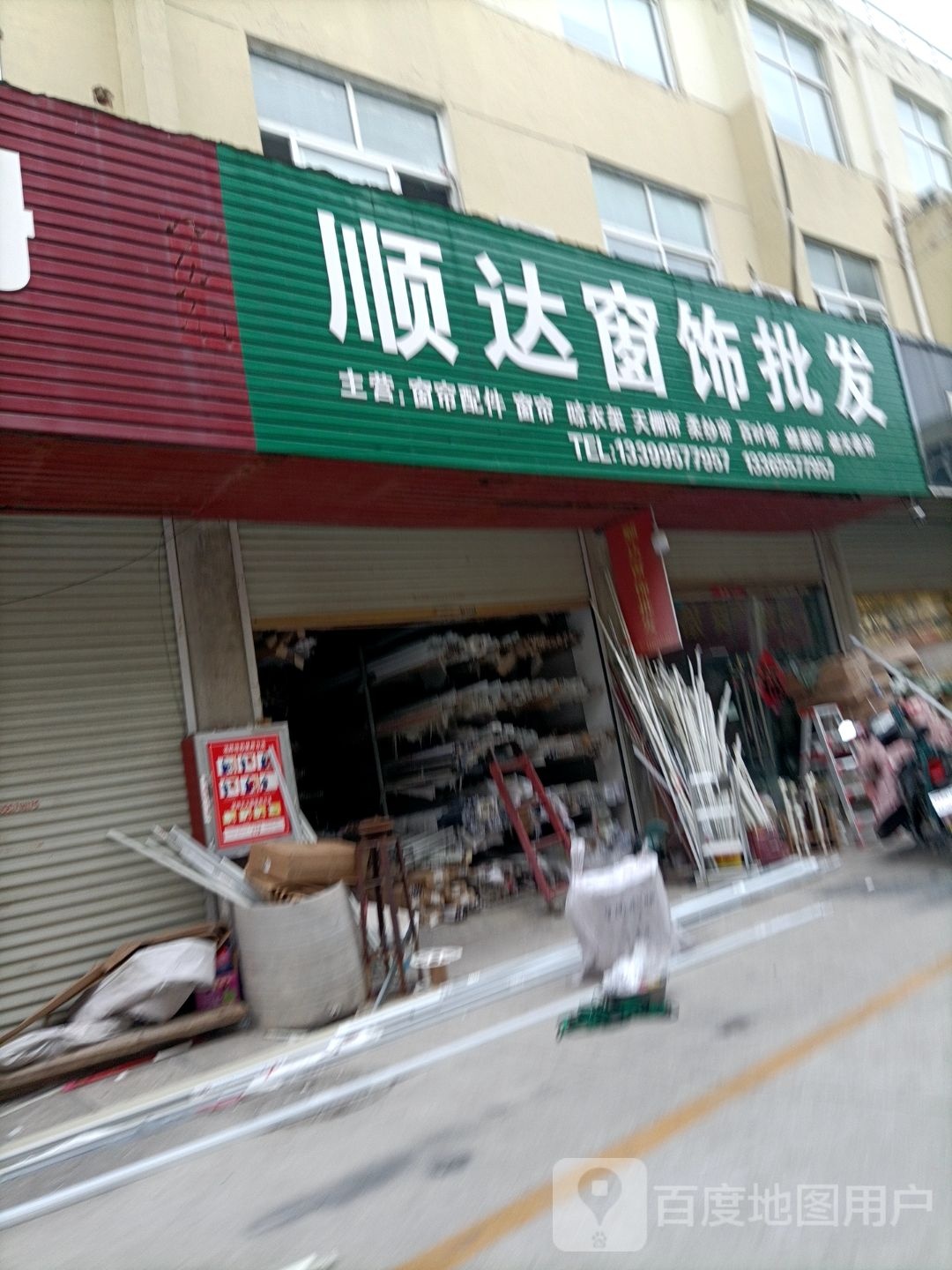 顺达窗帘配件批发