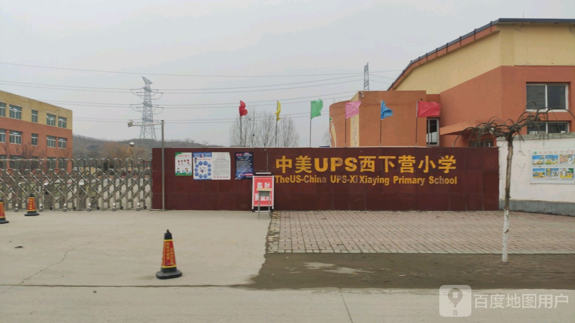 河北省唐山市遵化市西下营满族乡中美UPS西下营小学