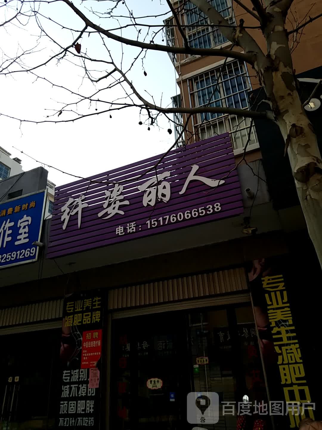 纤孜丽人