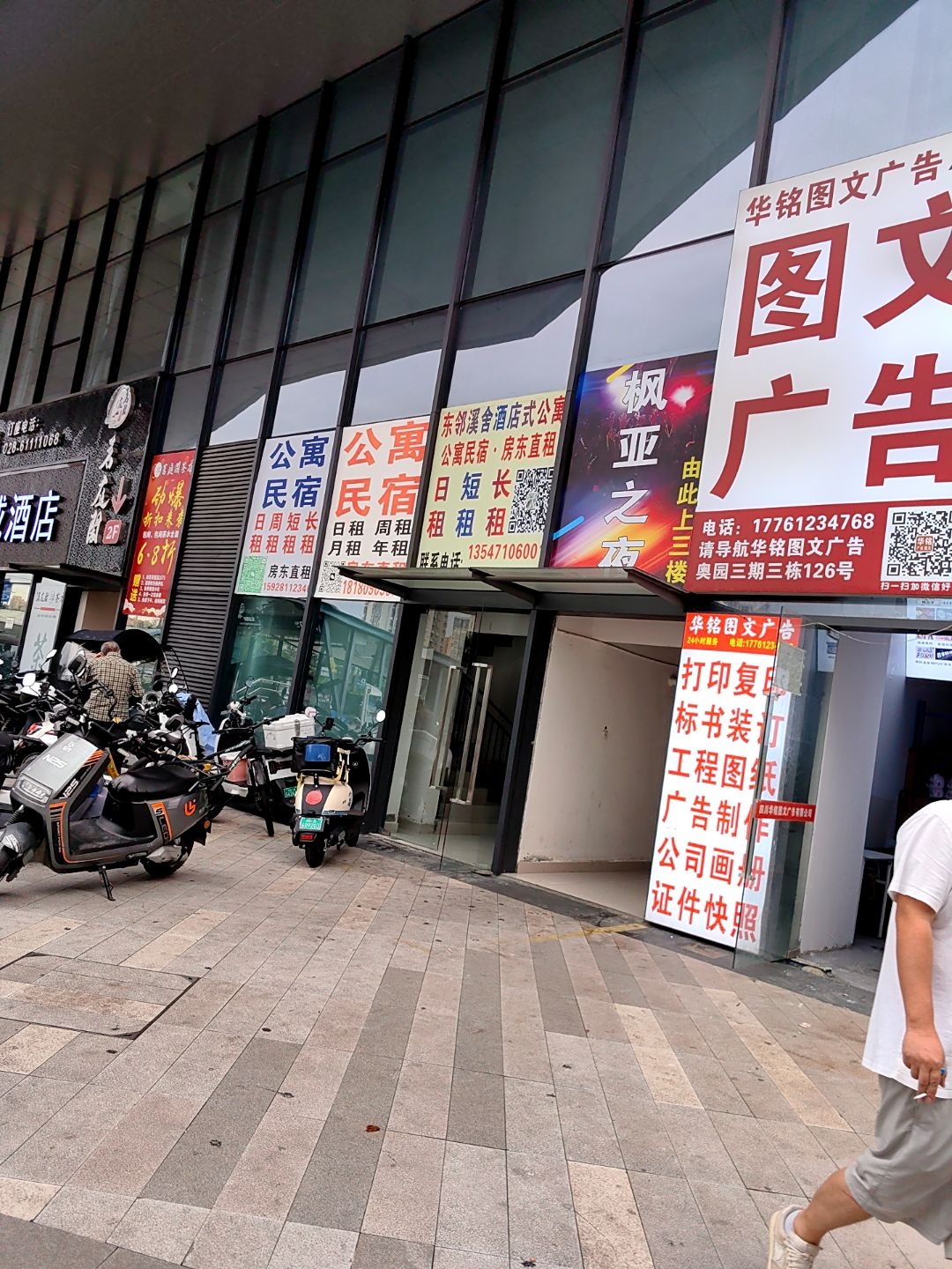 枫亚之夜歌舞厅