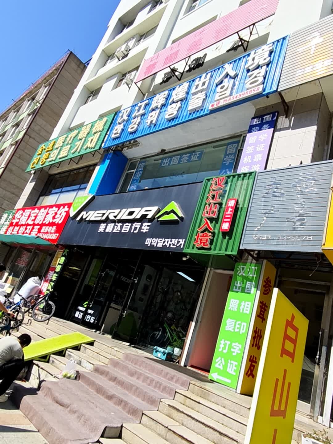 汉江辉煌出入境