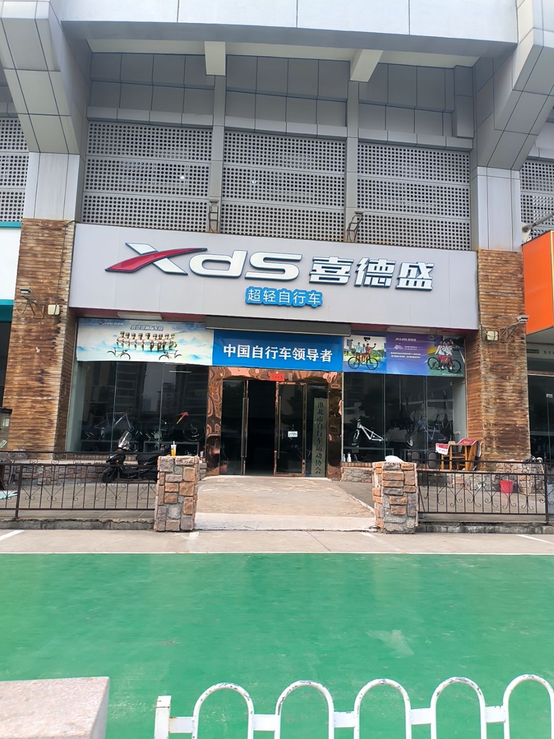 淮北市自行车运动协会