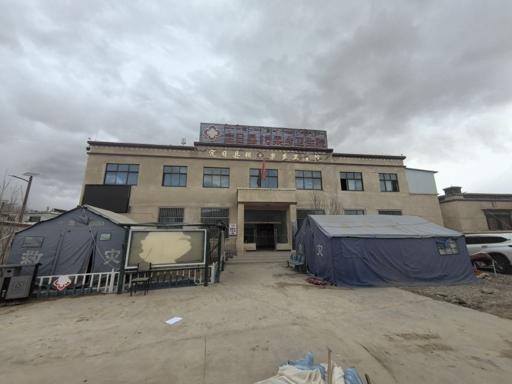 定日县措果乡卫生院