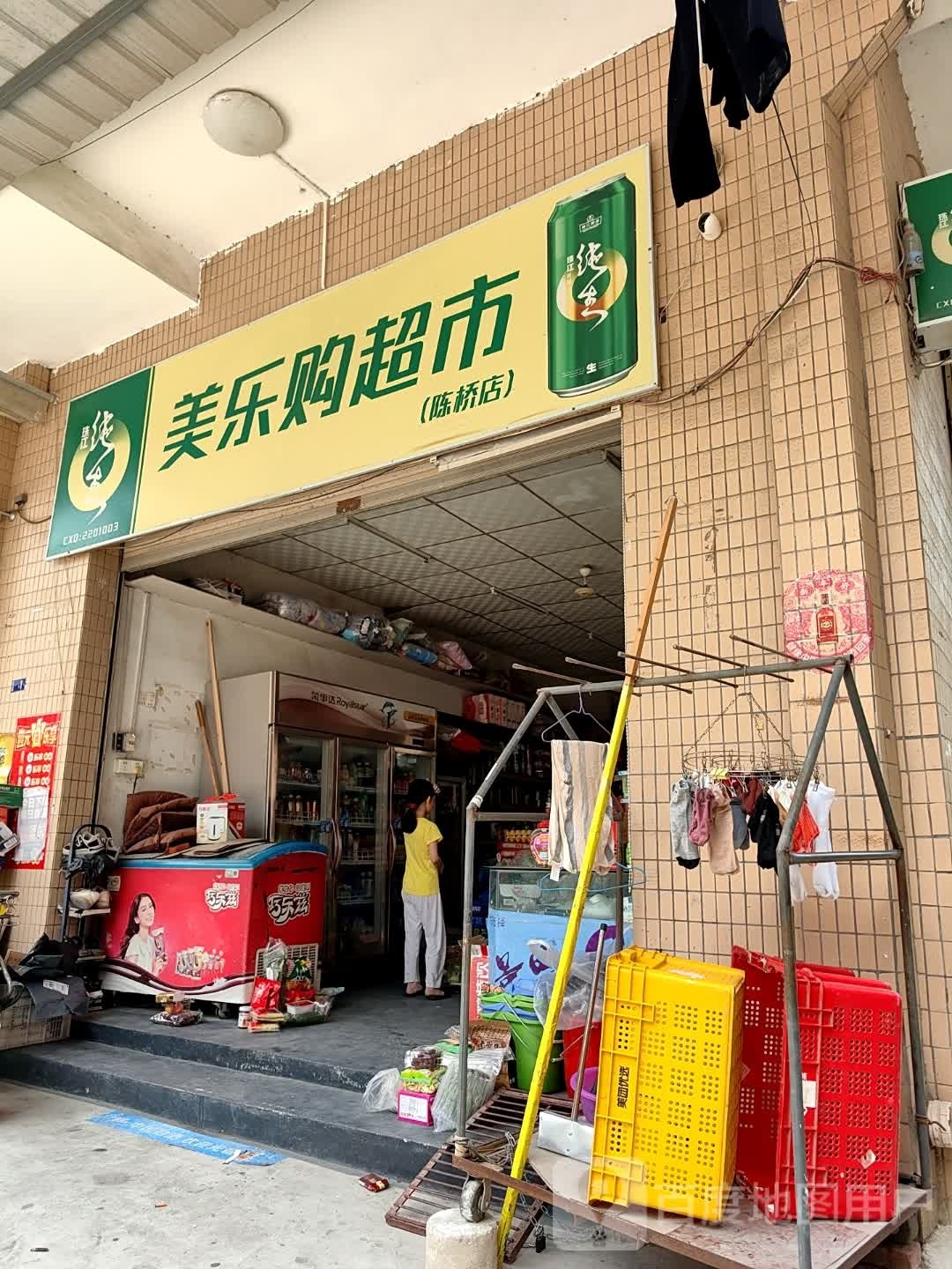 美乐购超市(永安路店)