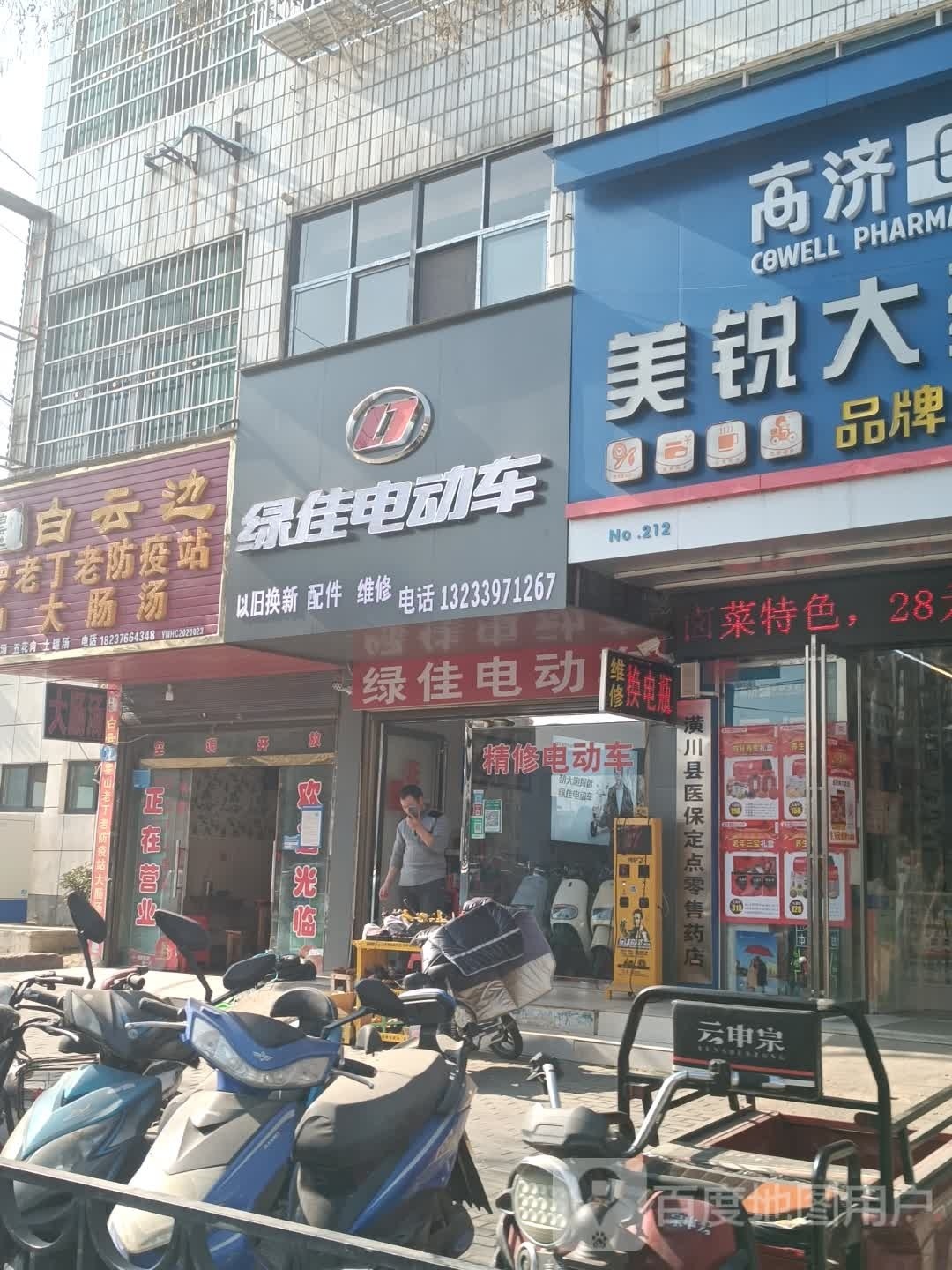 潢川县绿佳电动车(南城专卖店)