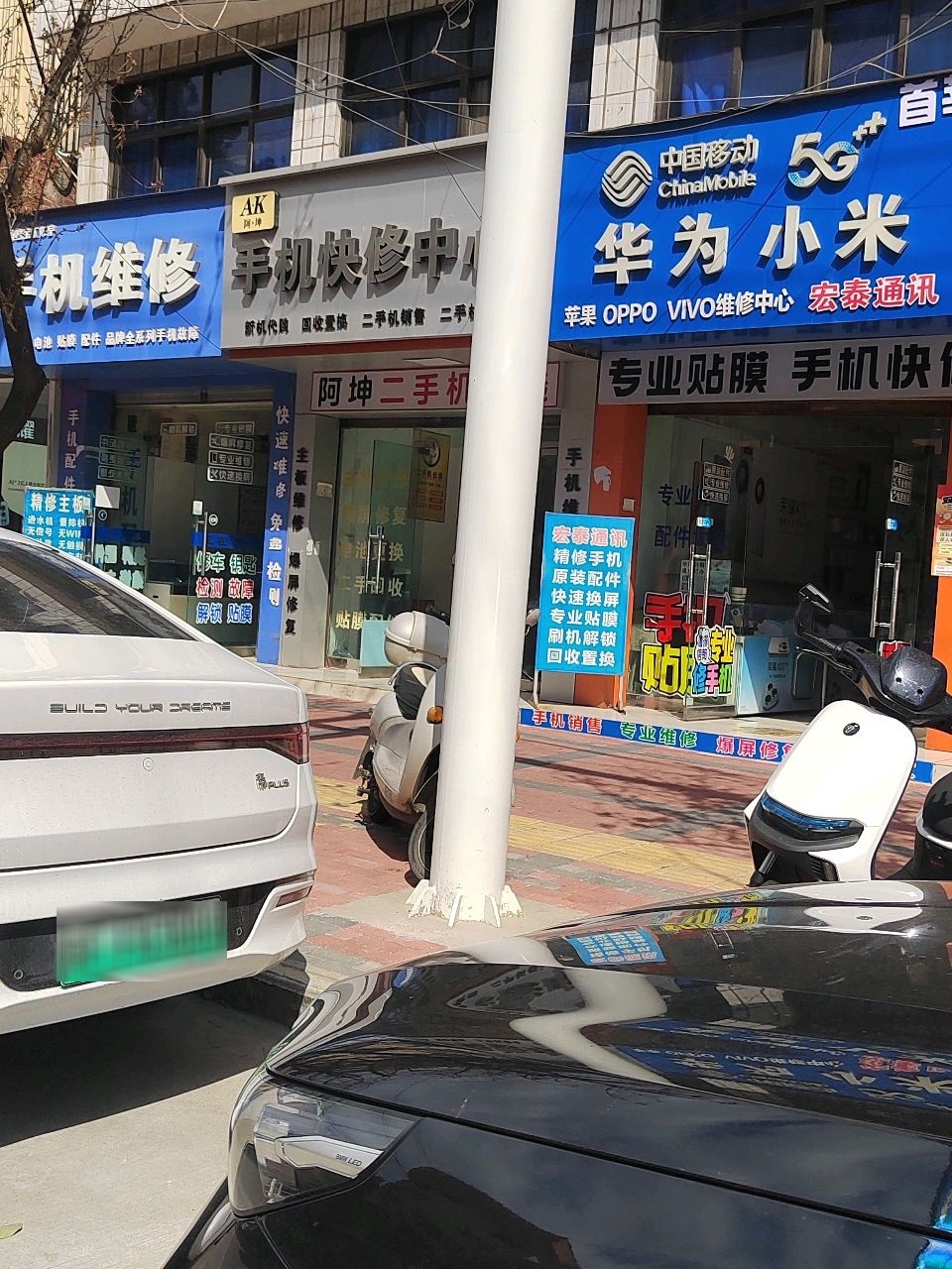 宏泰通讯(天荡山路店)