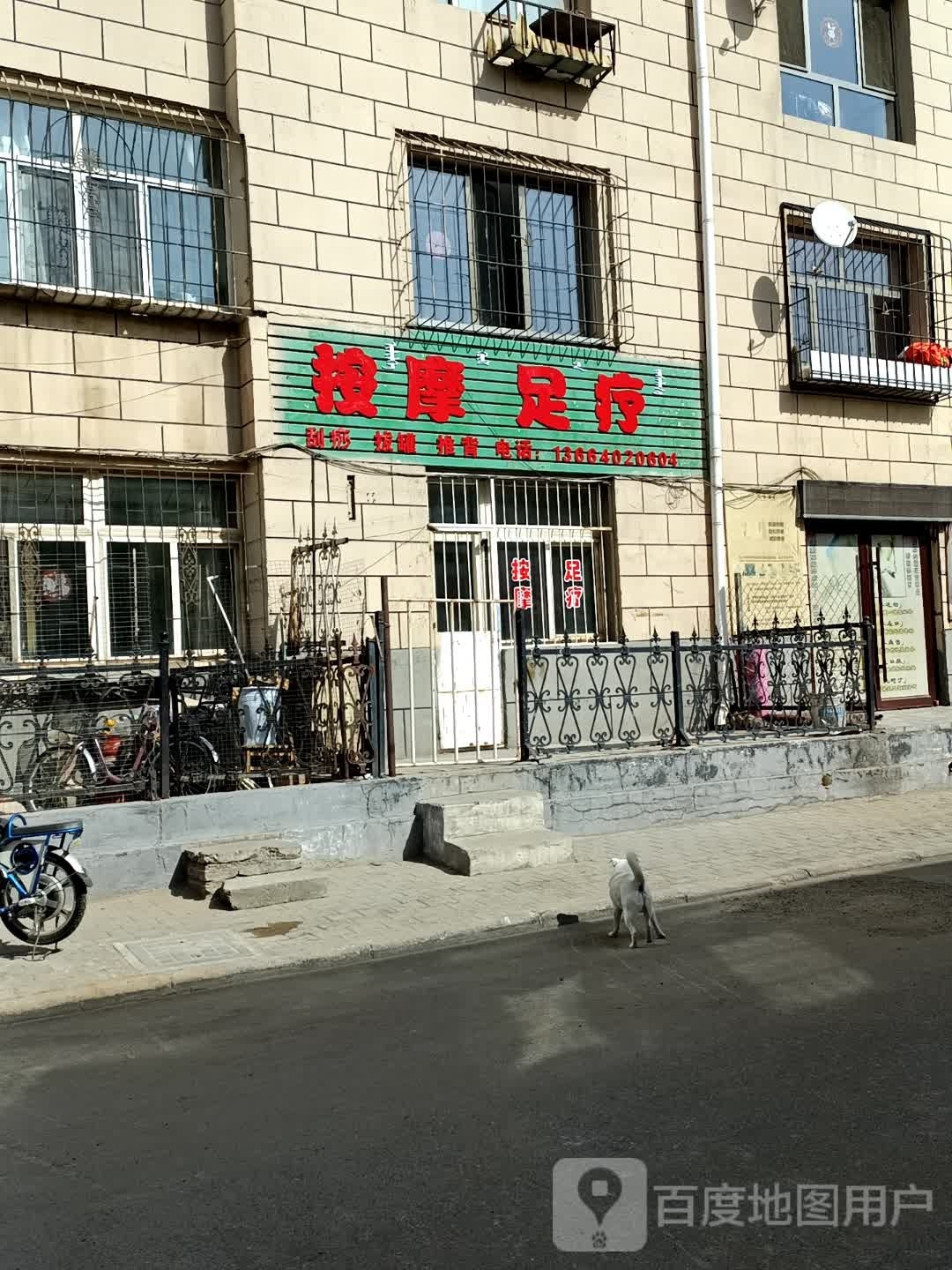 按摩足浴