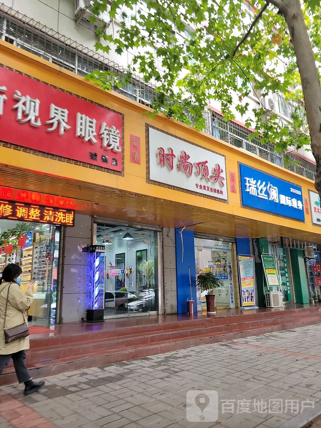 瑞丝澜国际瘦身(富强花园店)