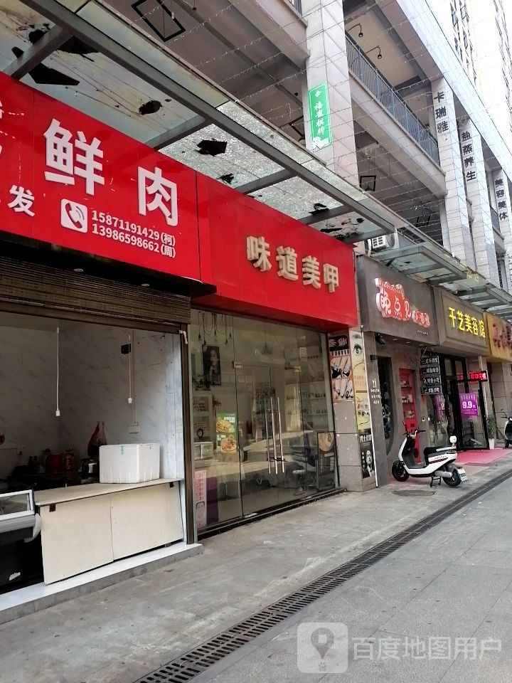 千艺美容馆(阳光新都店)