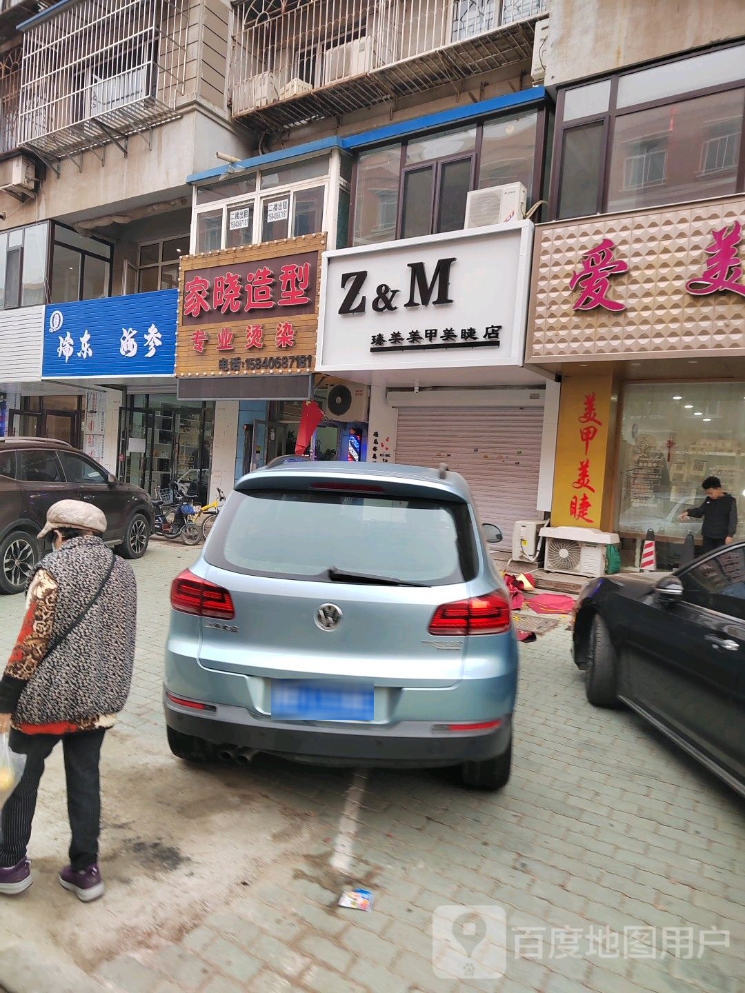 Z&M瑧美美甲美睫店