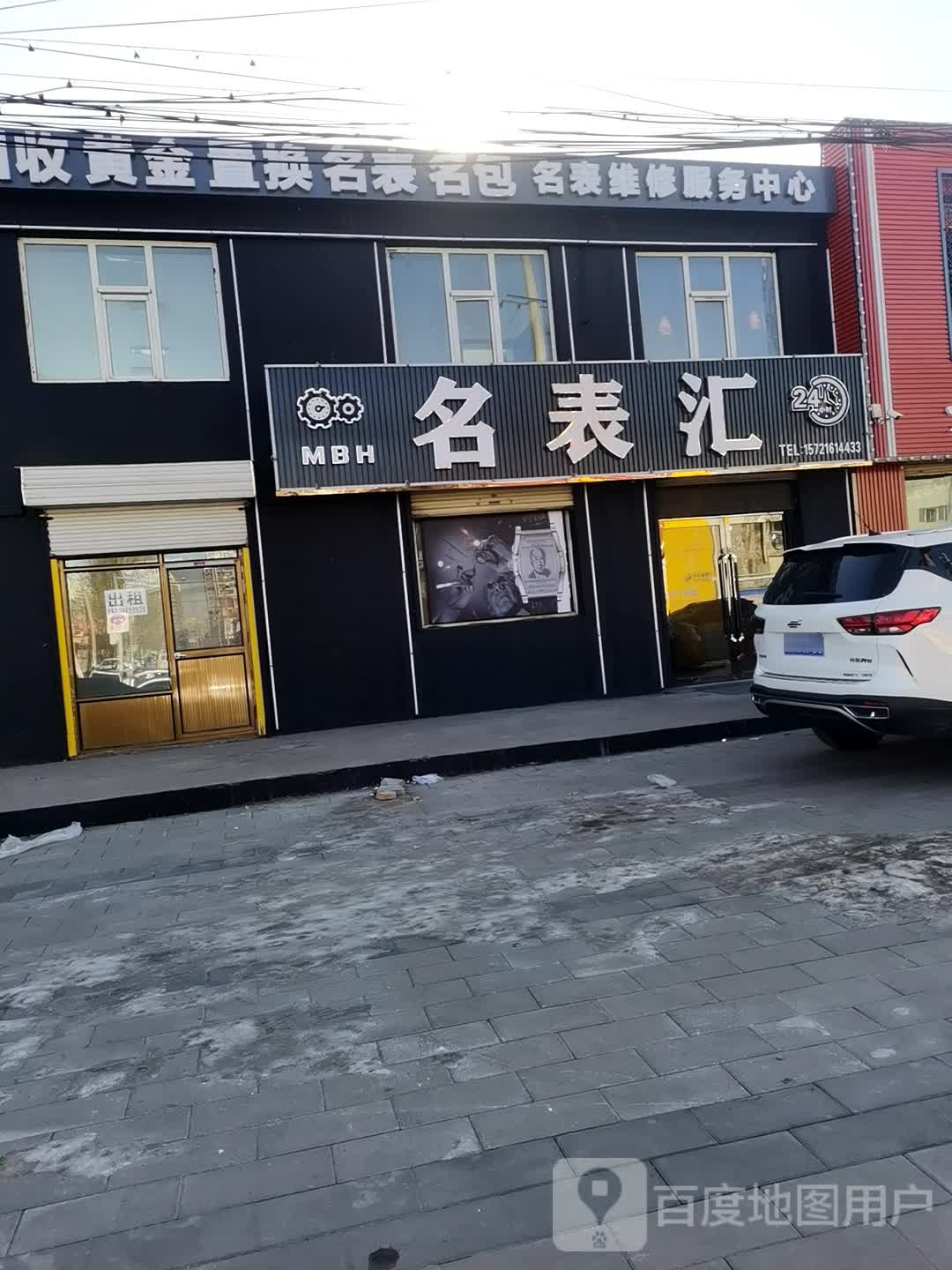 名表汇名表维修售后服务中心