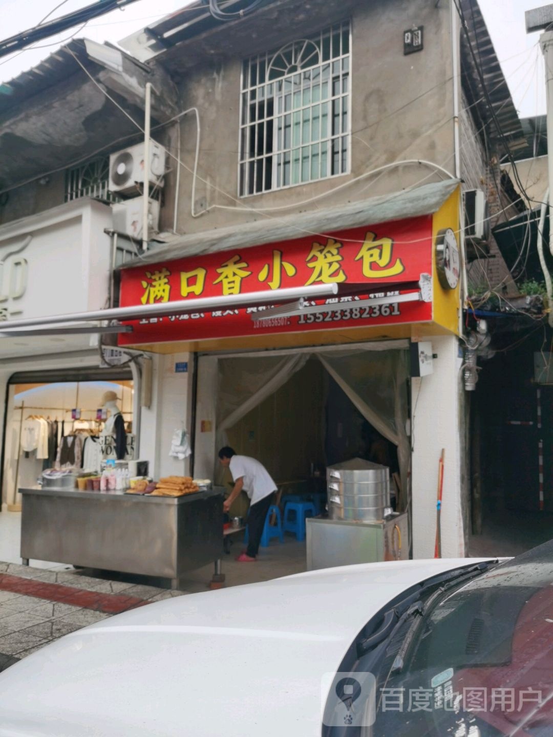 满口香小笼包(月耳池街店)