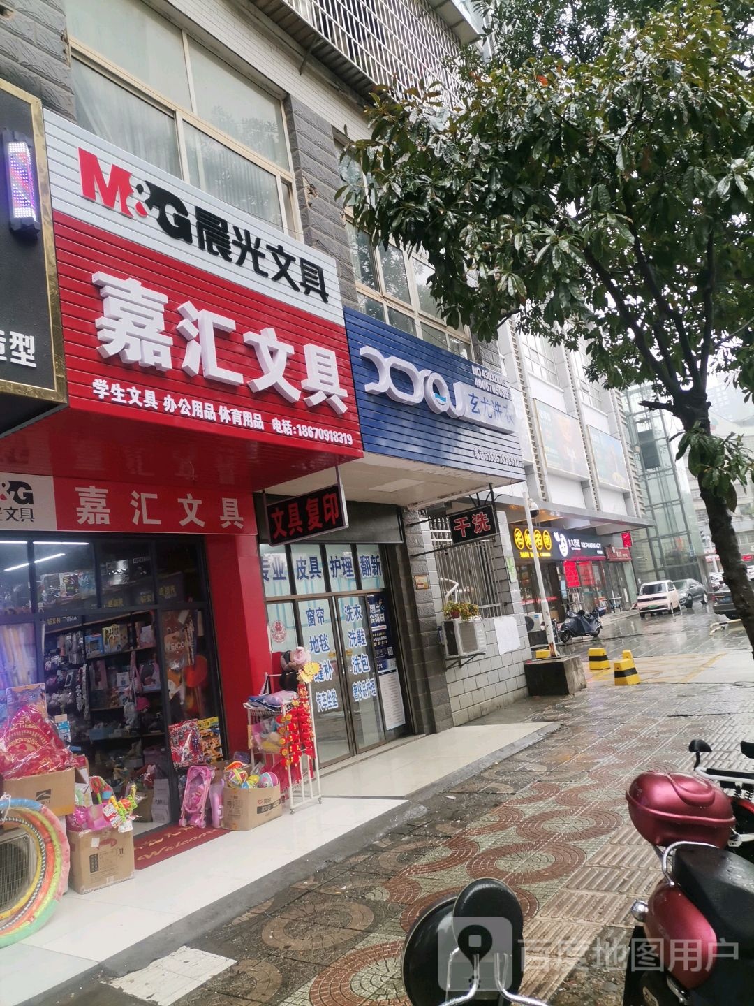 嘉汇文具(长新路店)