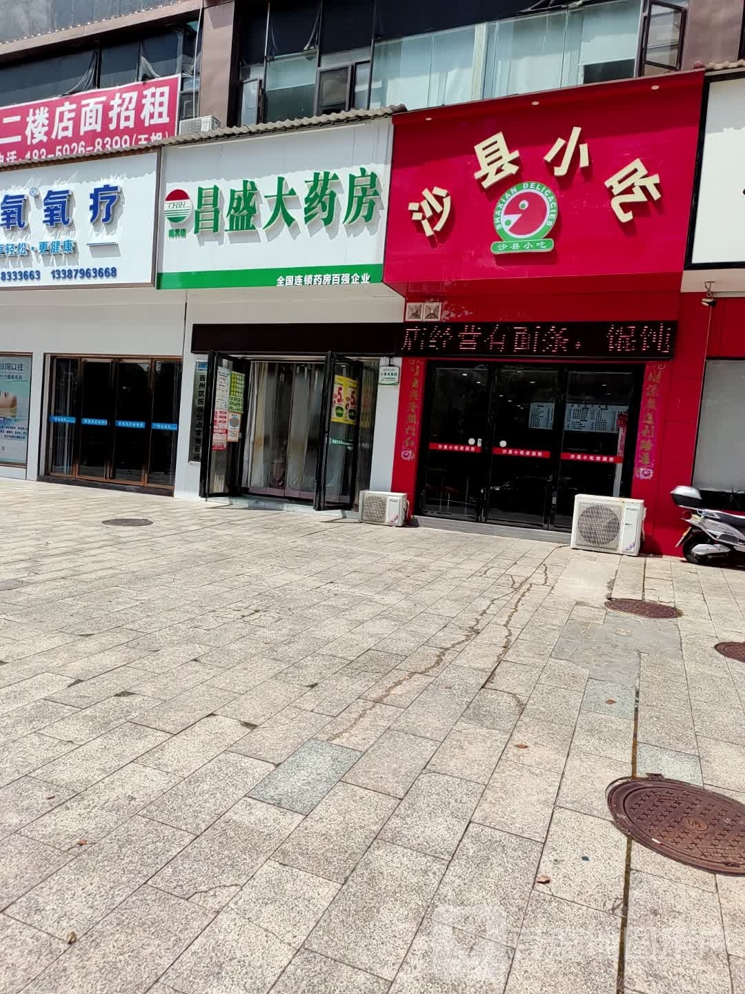 沙县小迟(同升国际花园店)