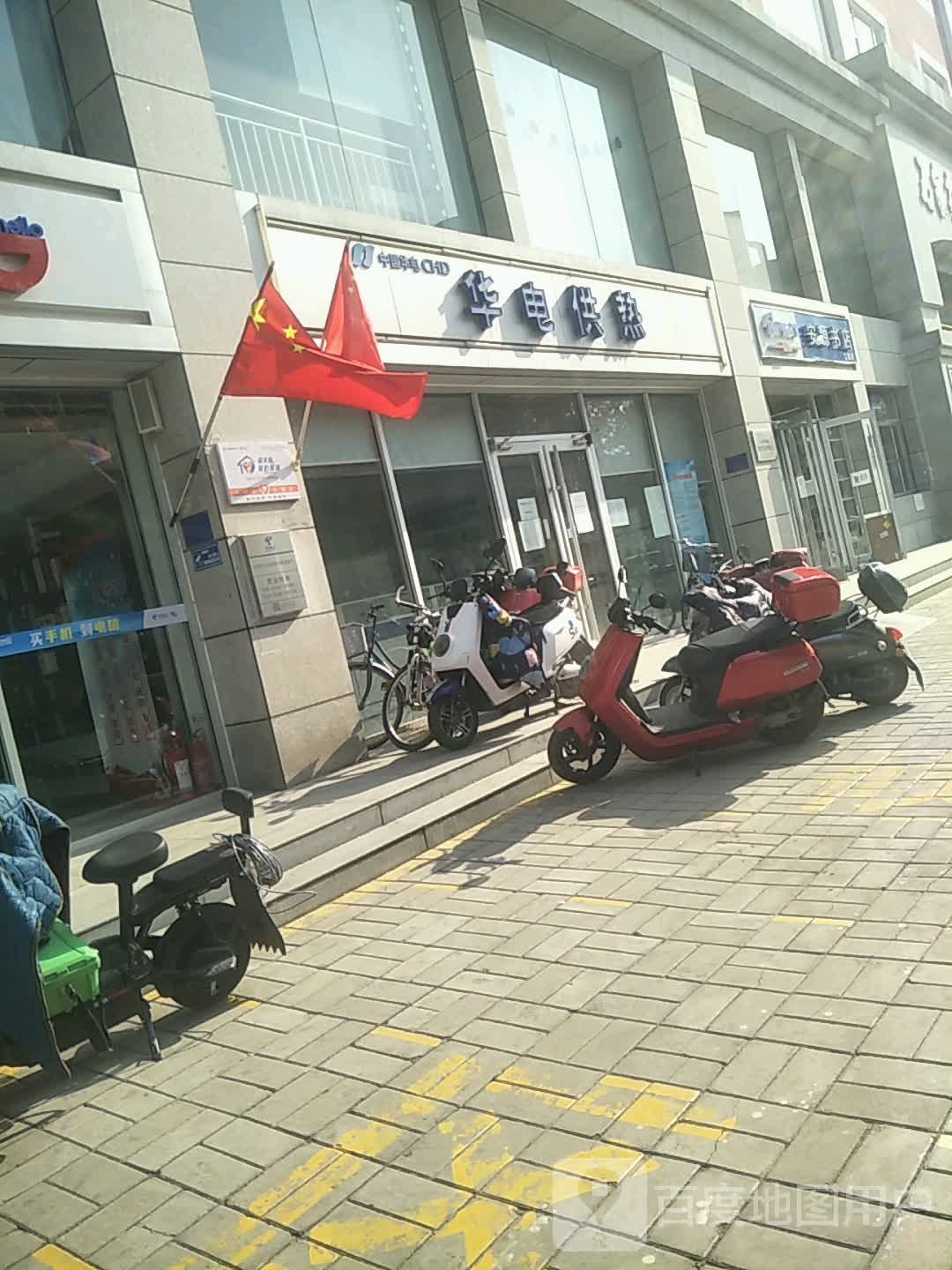 安源书店(霈源店)