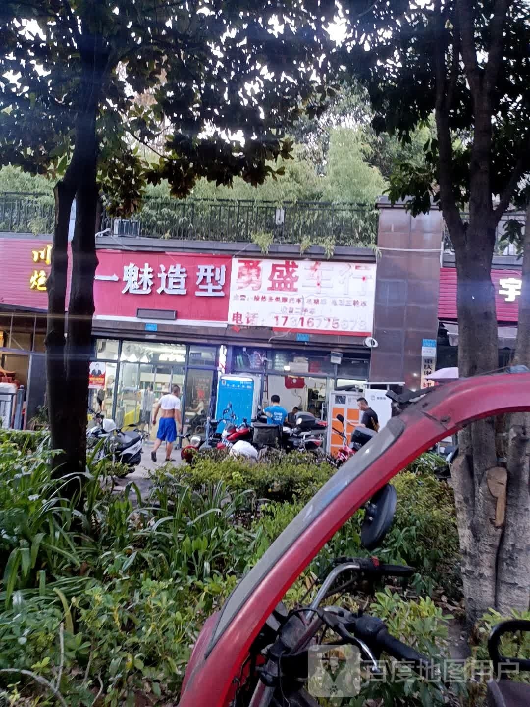 一魅号造型