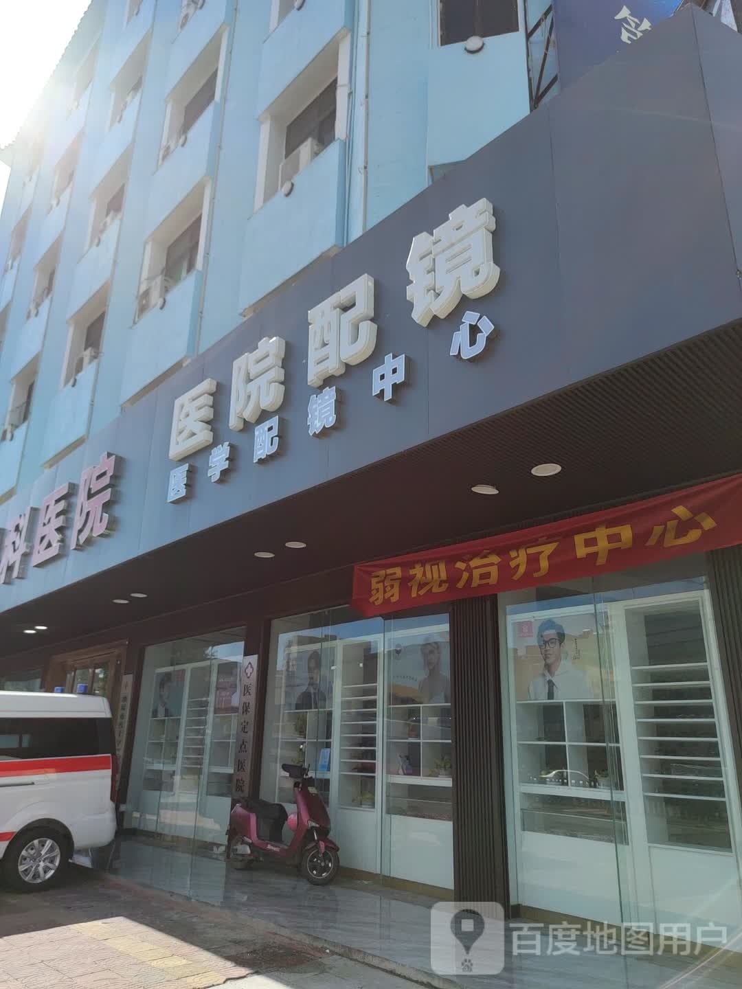 青少年配镜中心