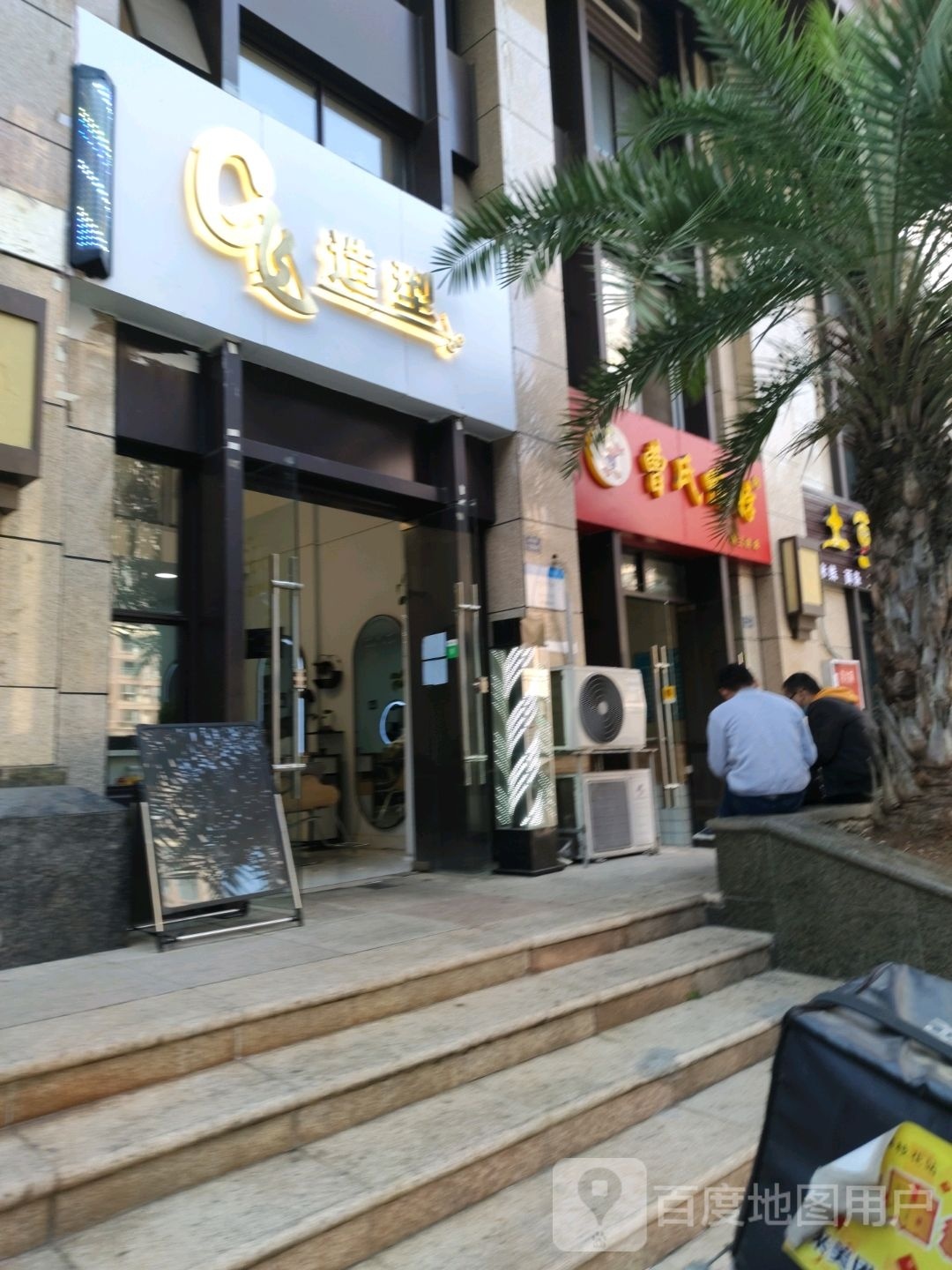 c飞造型