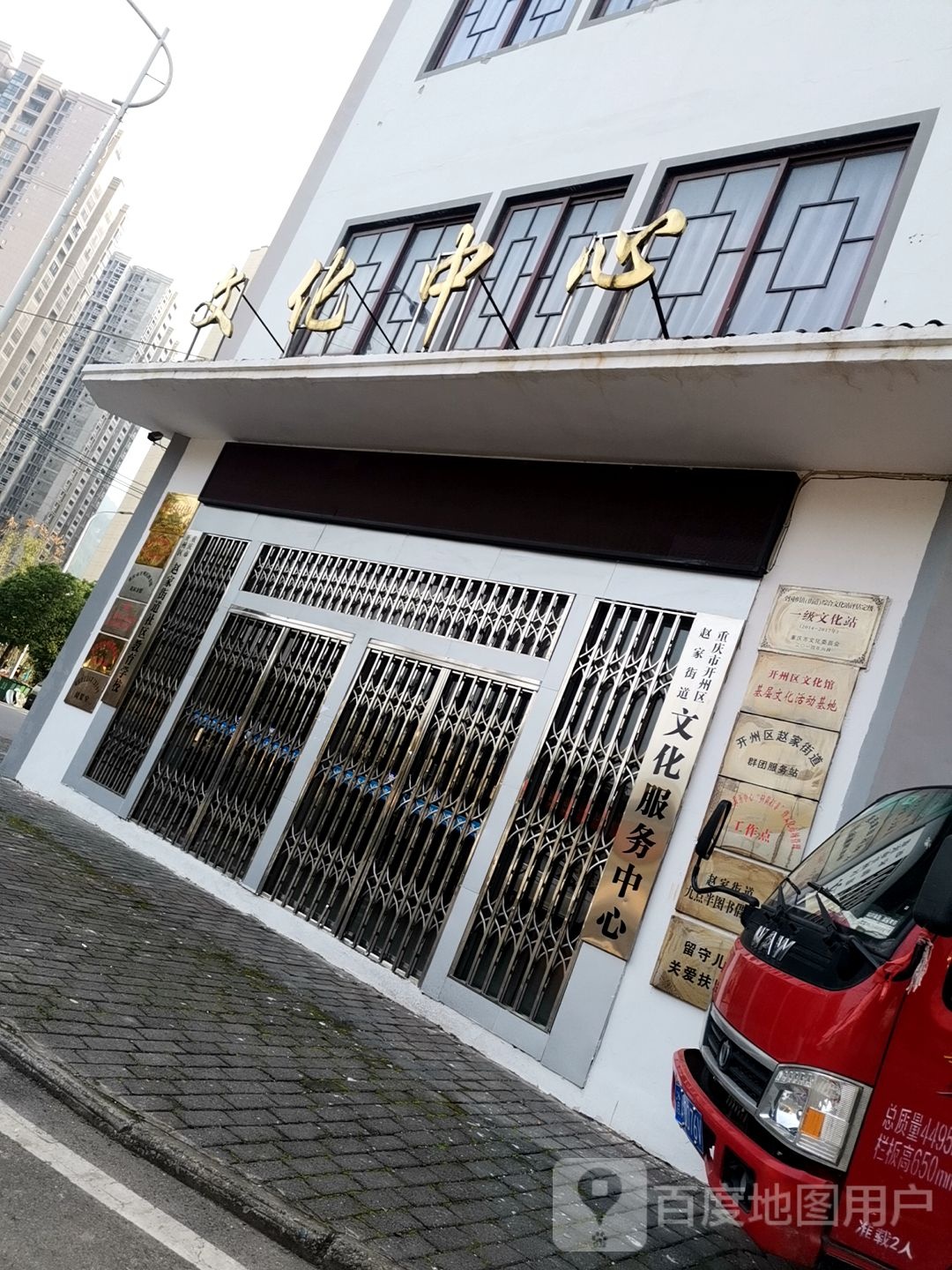 文体中心