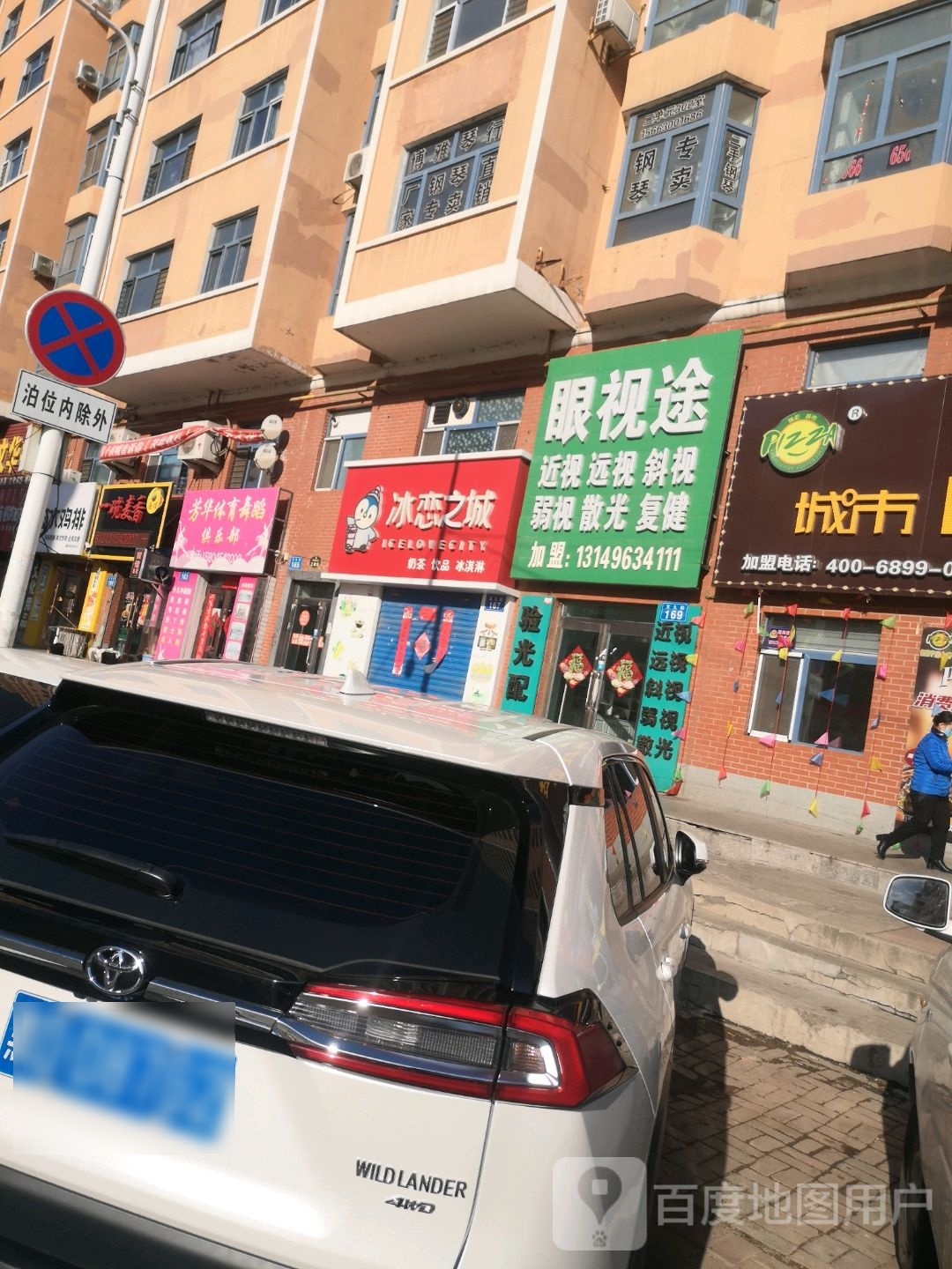 芳华体育舞蹈者俱乐部
