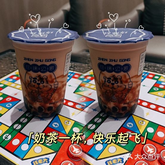 珍珠公(祖庙店)