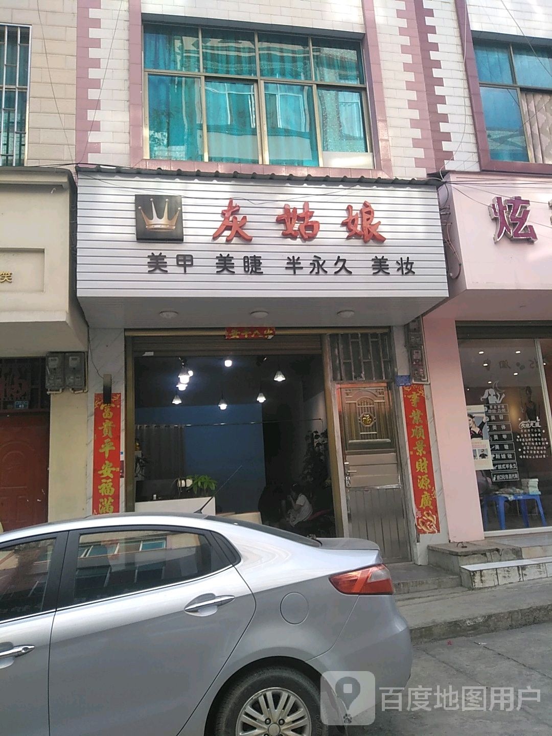 灰姑娘美甲(信合路店)