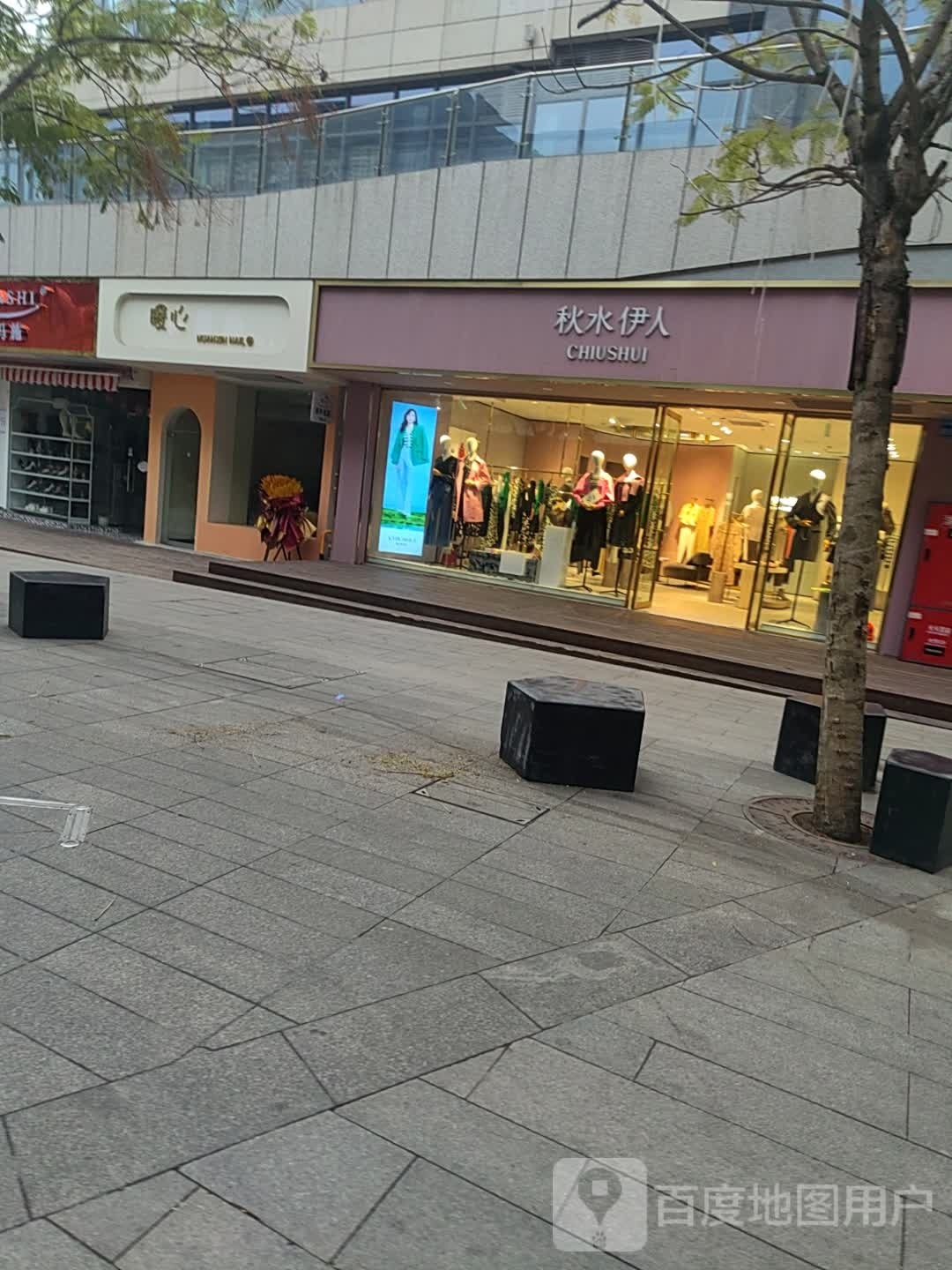 暖心(爱尚里店)