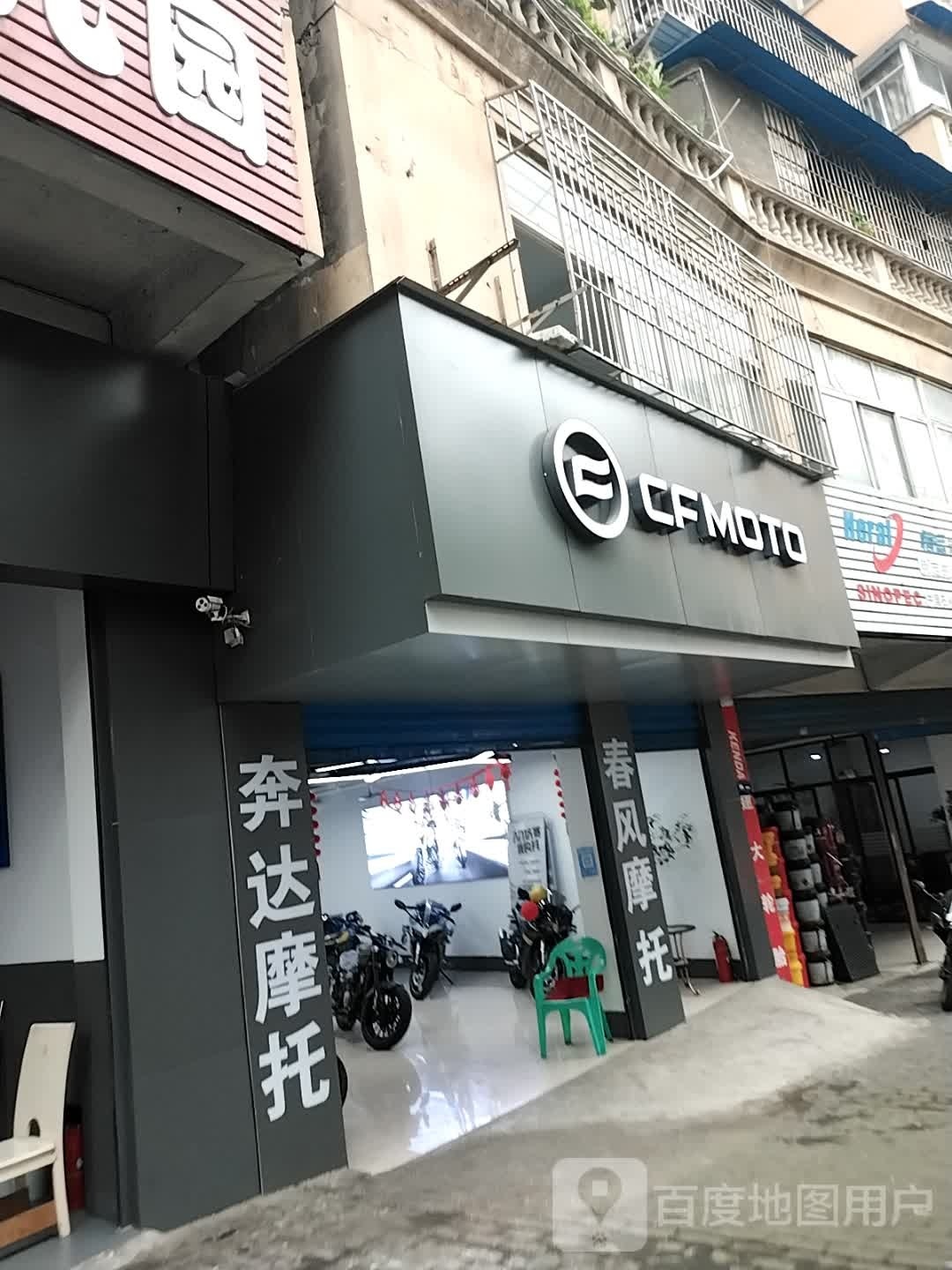 赛龙空(顺园路店)