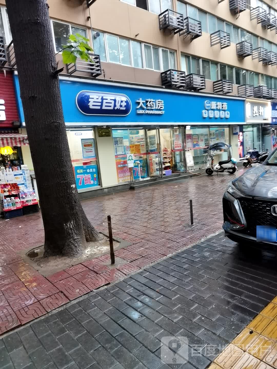 丝轩理发店