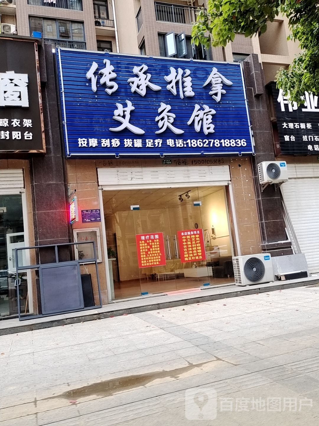 传承推拿艾灸馆(赛达康城店)环境