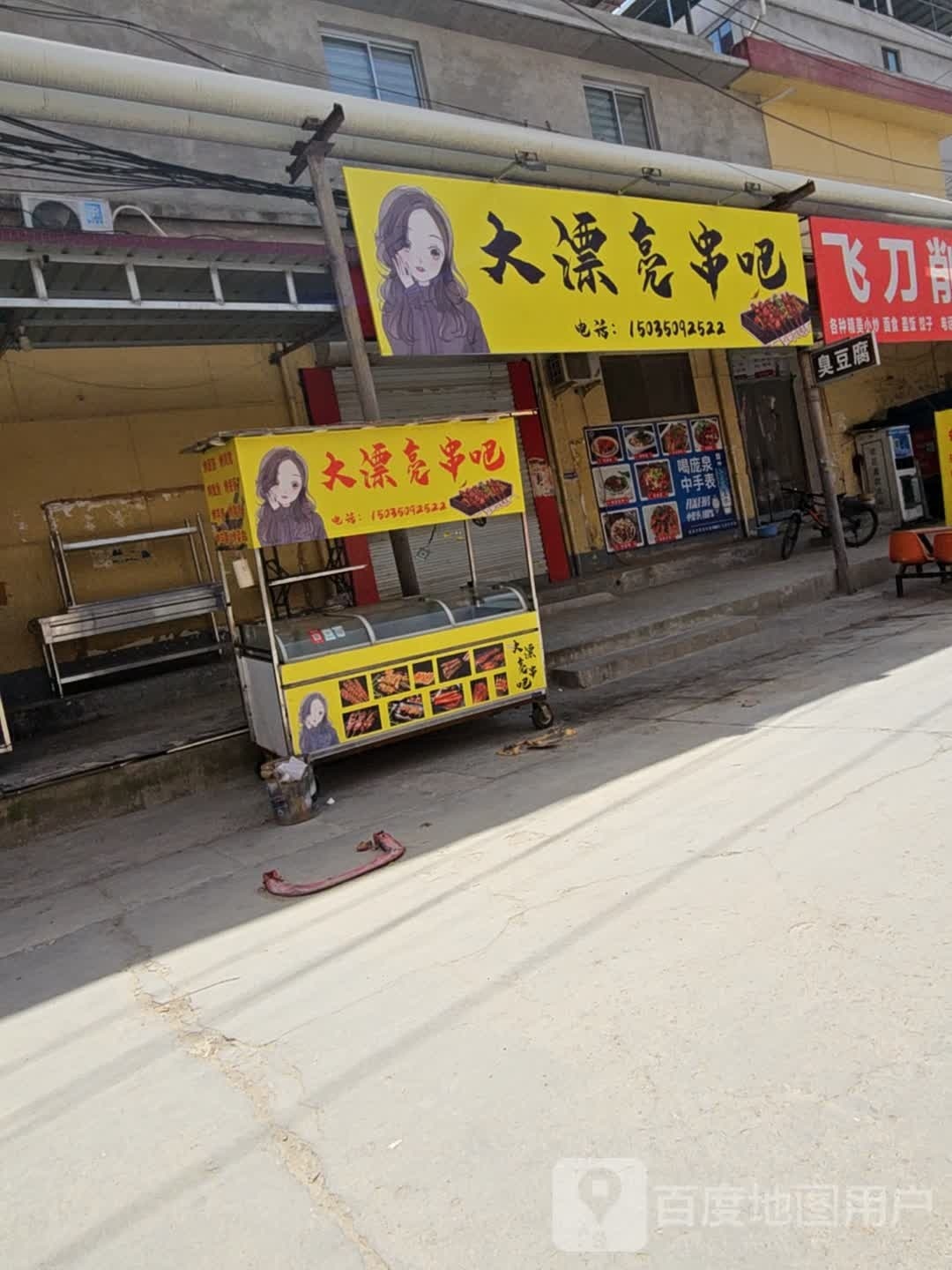 亮串鲩酡漂大吧