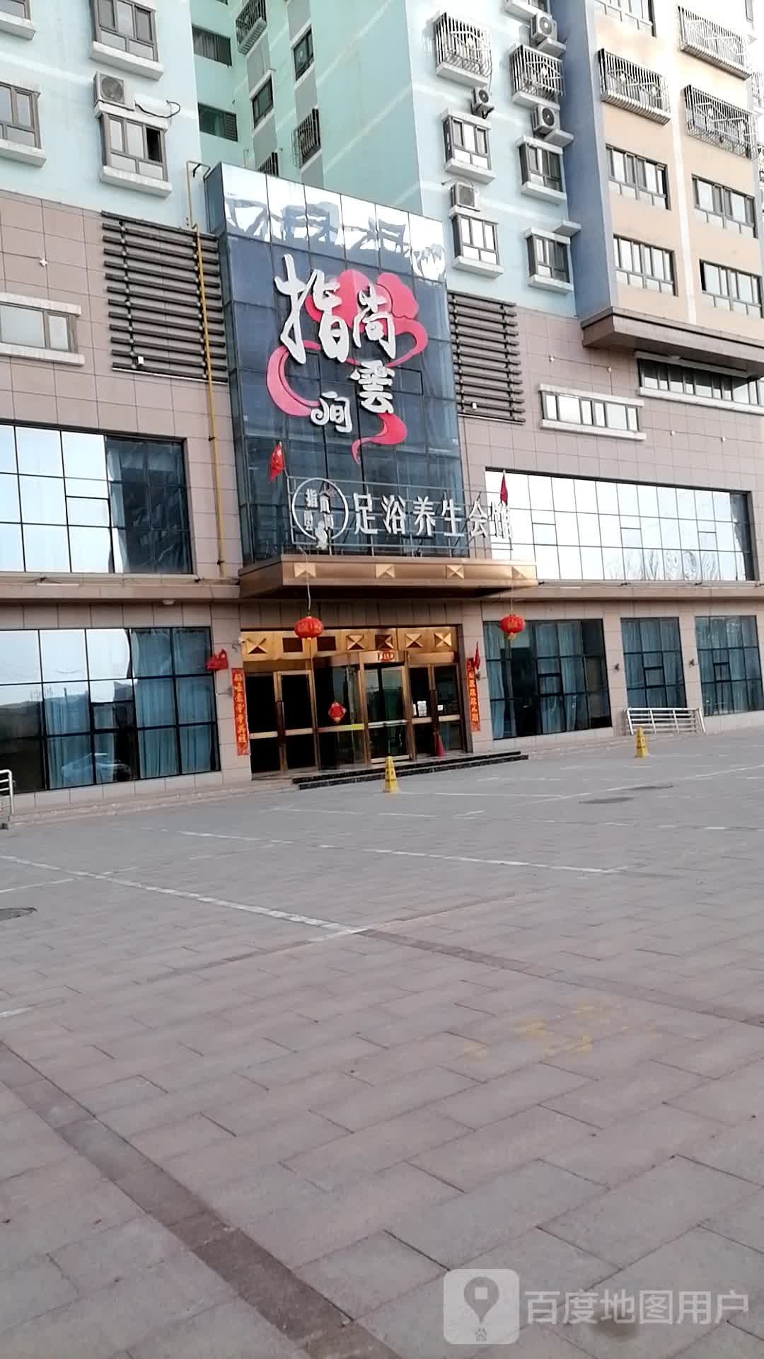 指尚雲間