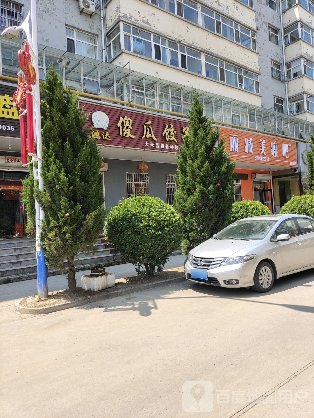 瘦吧健身专门店(端氏店)