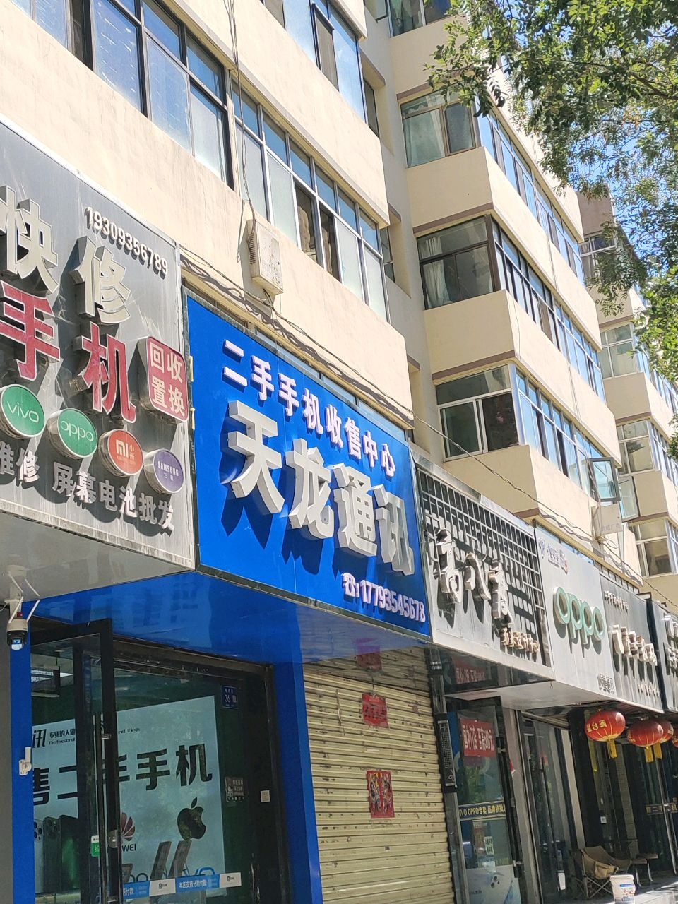 杰康通讯