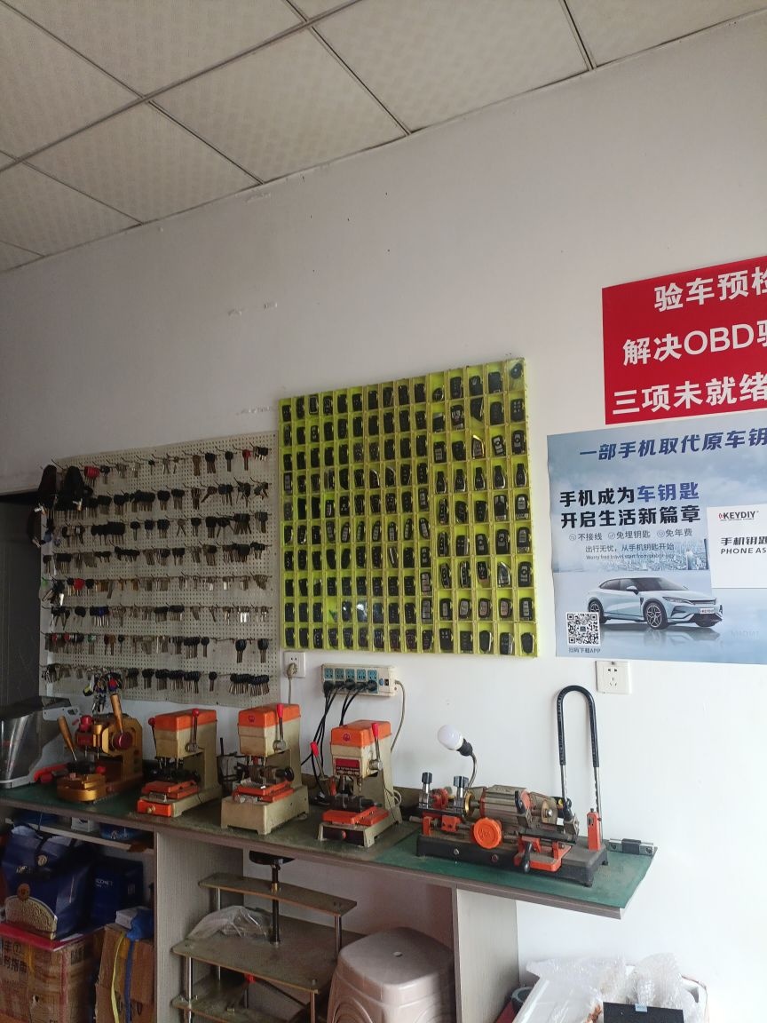 真旺开锁汽车钥匙4S店