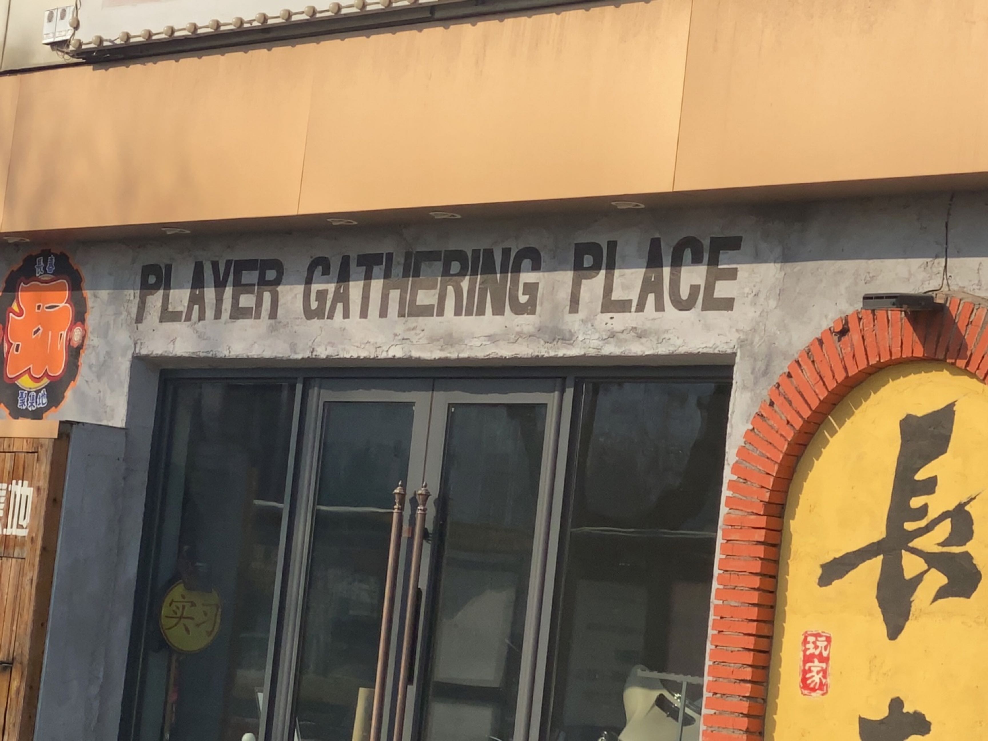 PLAYER GATHERING PLACE