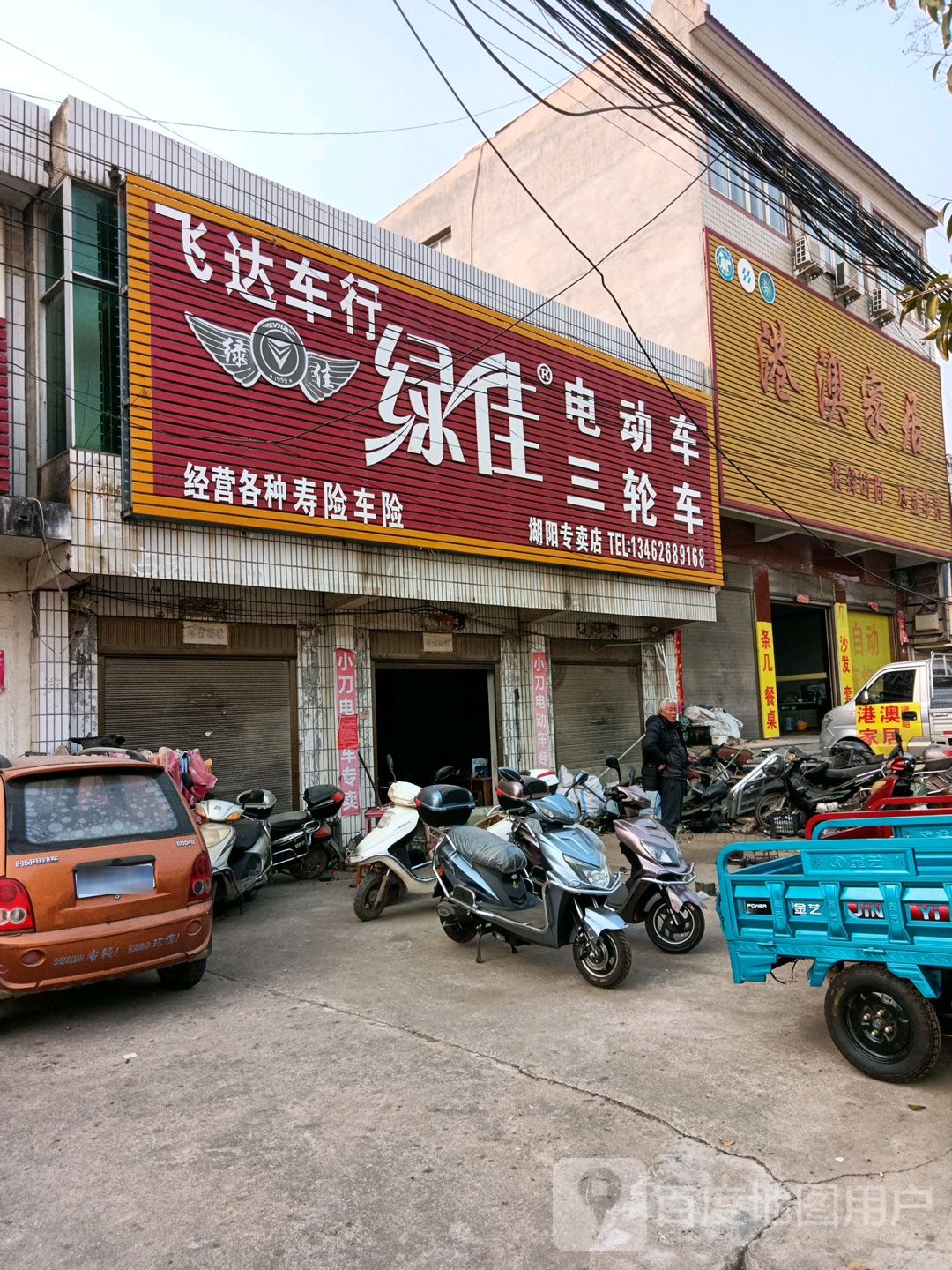 绿佳电动车(雅马哈摩托车湖阳专卖店)