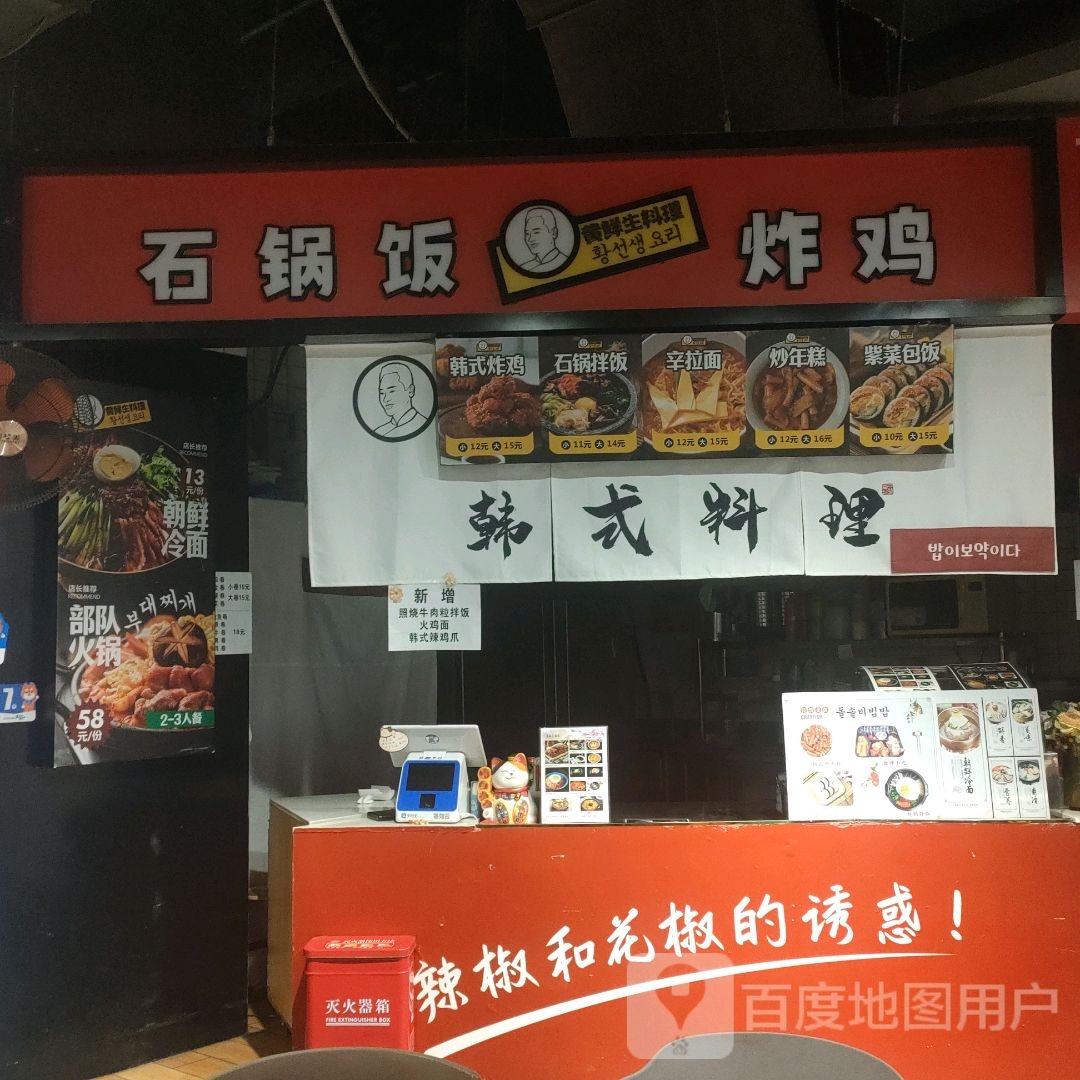 气锅拌饭·炸鸡(西元店)