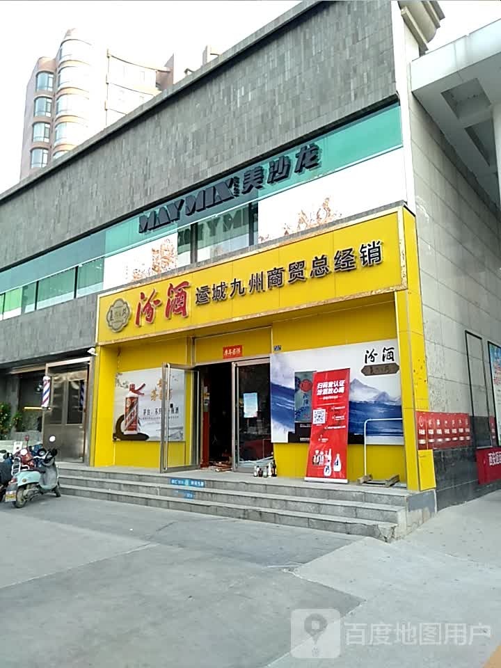 MAYMIX美沙龙h·(尚东城店)