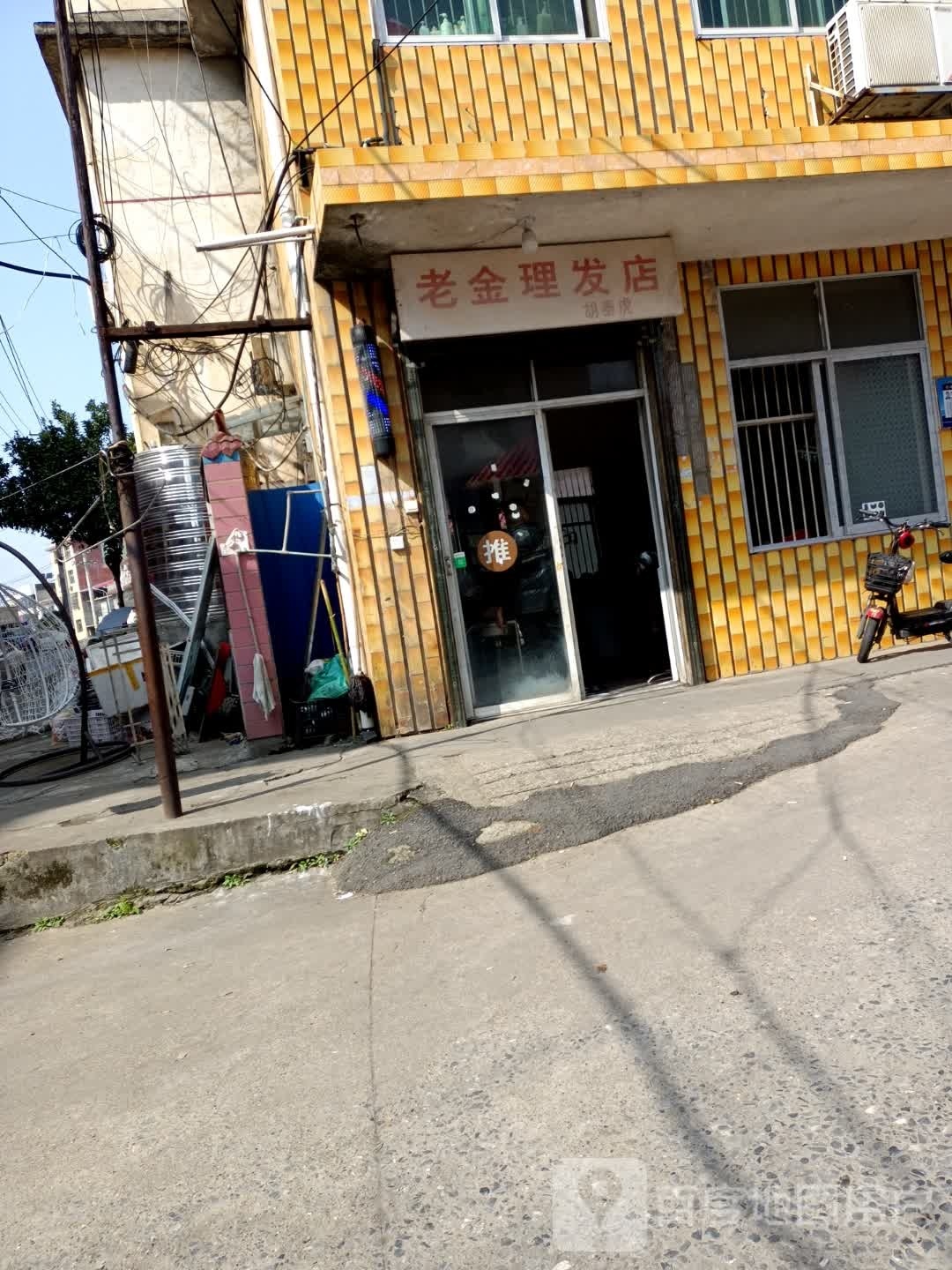 老金理发店