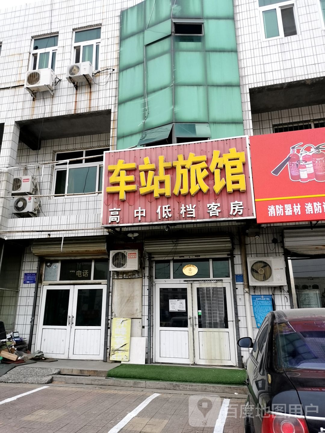 车站旅馆(城垣中路店)