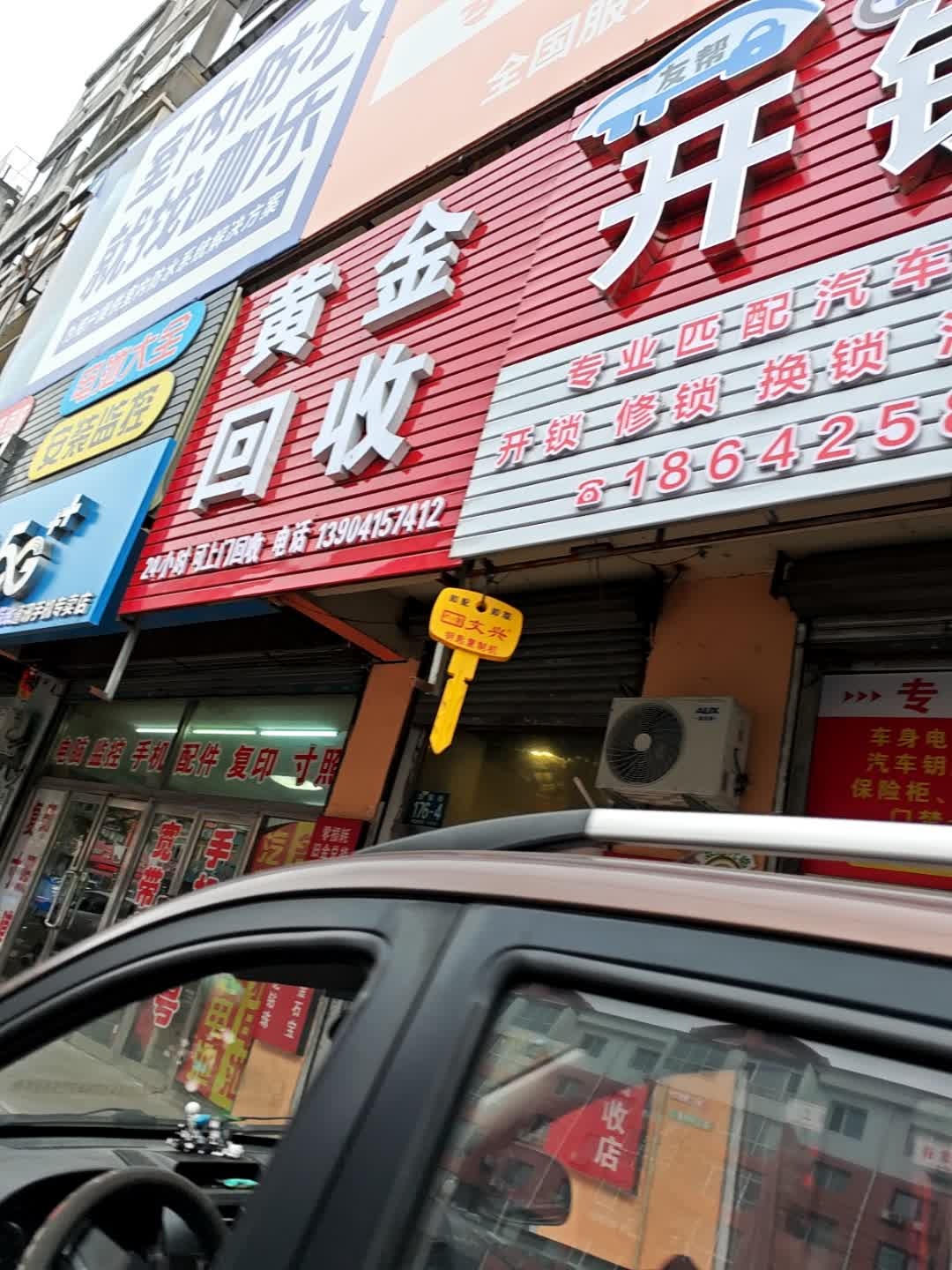 友帮开锁